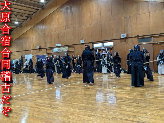 大原