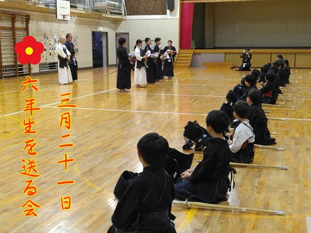 六年生を送る会