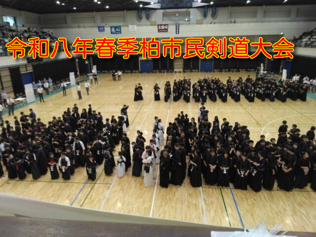 市民剣道大会