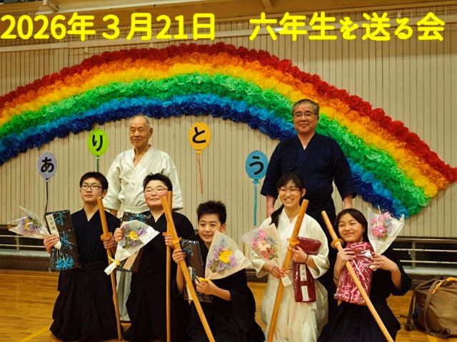 六年生を送る会その